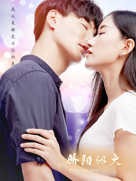 驕陽似火劇情介紹_劇情家