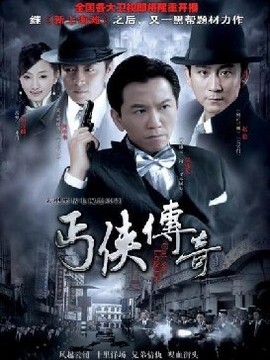 丐俠傳奇劇情介紹_劇情家