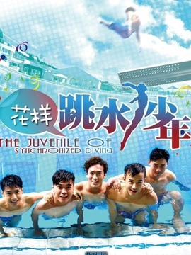 夏日心跳劇情介紹_劇情家