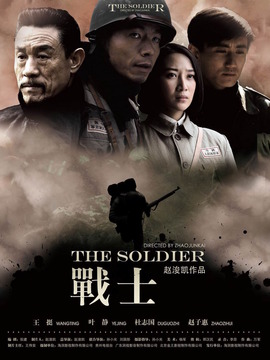 戰士劇情介紹_劇情家