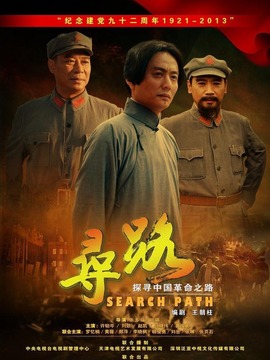 尋路劇情介紹_劇情家