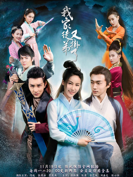 我家徒弟又掛了劇情介紹_劇情家