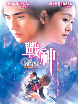 戰神劇情介紹_劇情家