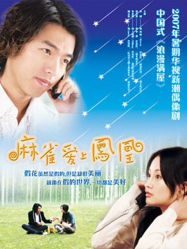 來電奇緣劇情介紹_劇情家