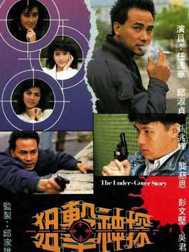 狙擊神探劇情介紹_劇情家