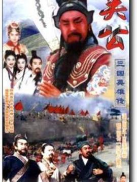 關公劇情介紹_劇情家