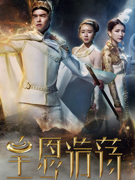 皇恩浩蕩劇情介紹_劇情家