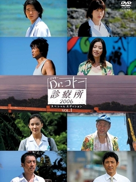 小孤島大醫生劇情介紹_劇情家