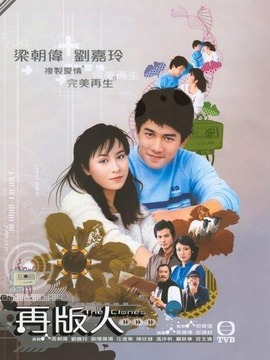 再版人劇情介紹_劇情家