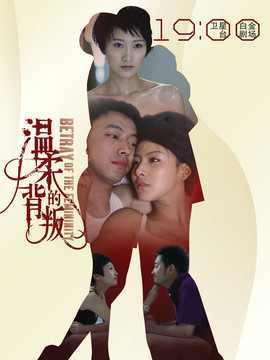 溫柔的背叛劇情介紹_劇情家
