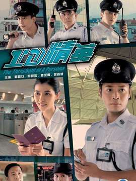 ID精英劇情介紹_劇情家