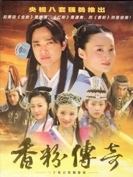 香粉傳奇劇情介紹_劇情家