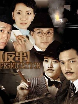 反串劇情介紹_劇情家