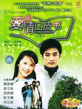 愛情白皮書劇情介紹_劇情家