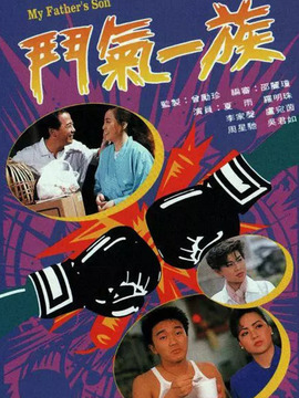 斗氣一族劇情介紹_劇情家