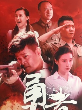 勇者劇情介紹_劇情家