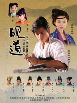 硯道劇情介紹_劇情家