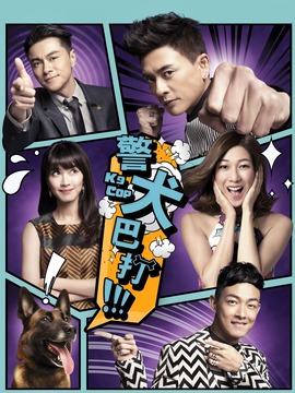 警犬巴打劇情介紹_劇情家