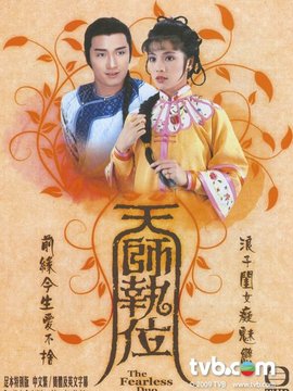 天師執位劇情介紹_劇情家