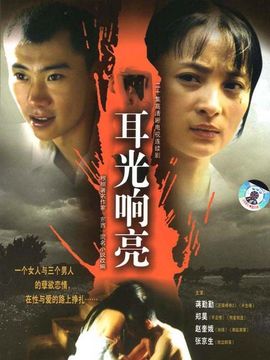 耳光響亮劇情介紹_劇情家