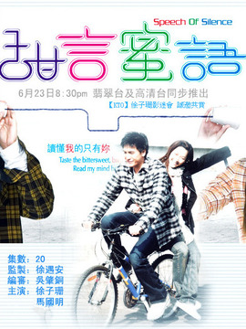甜言蜜語劇情介紹_劇情家