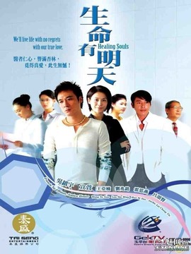 生命有明天劇情介紹_劇情家