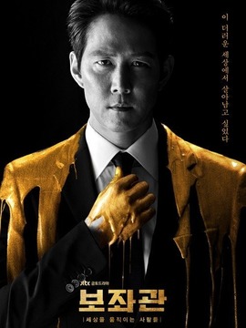 助理劇情介紹_劇情家