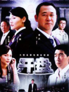 開盤劇情介紹_劇情家