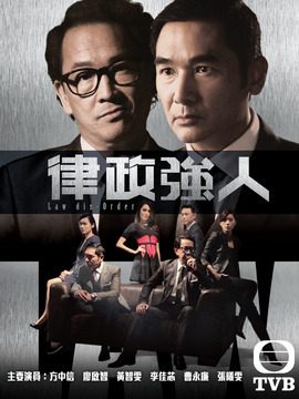 律政強人劇情介紹_劇情家