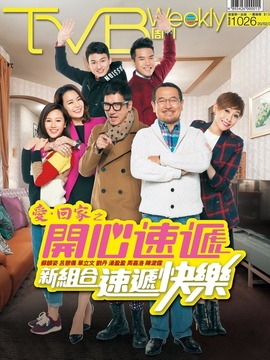 愛·回家之開心速遞劇情介紹_劇情家