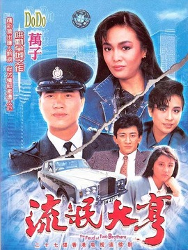 流氓大亨劇情介紹_劇情家
