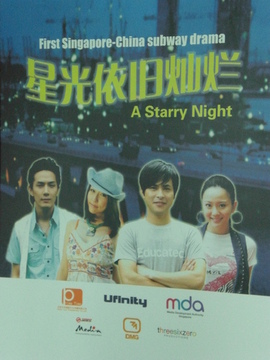 星光依舊燦爛劇情介紹_劇情家