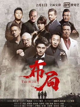 布局劇情介紹_劇情家