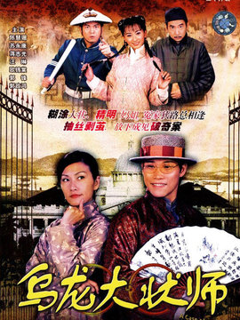 騎呢大狀劇情介紹_劇情家