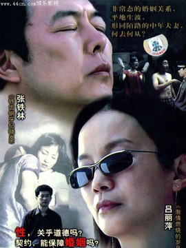 非常夫妻劇情介紹_劇情家