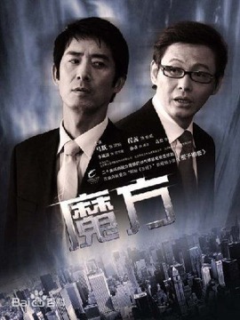 魔方劇情介紹_劇情家