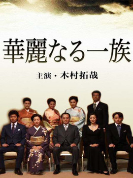浮華世家劇情介紹_劇情家
