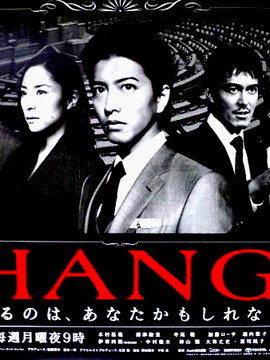 CHANGE劇情介紹_劇情家