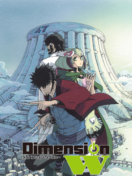 Dimension W～維度戰記～劇情介紹_劇情家