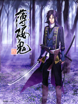 薄櫻鬼劇情介紹_劇情家